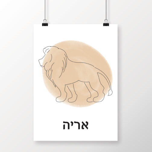 תמונת אריה